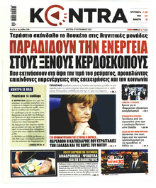 Kontra News