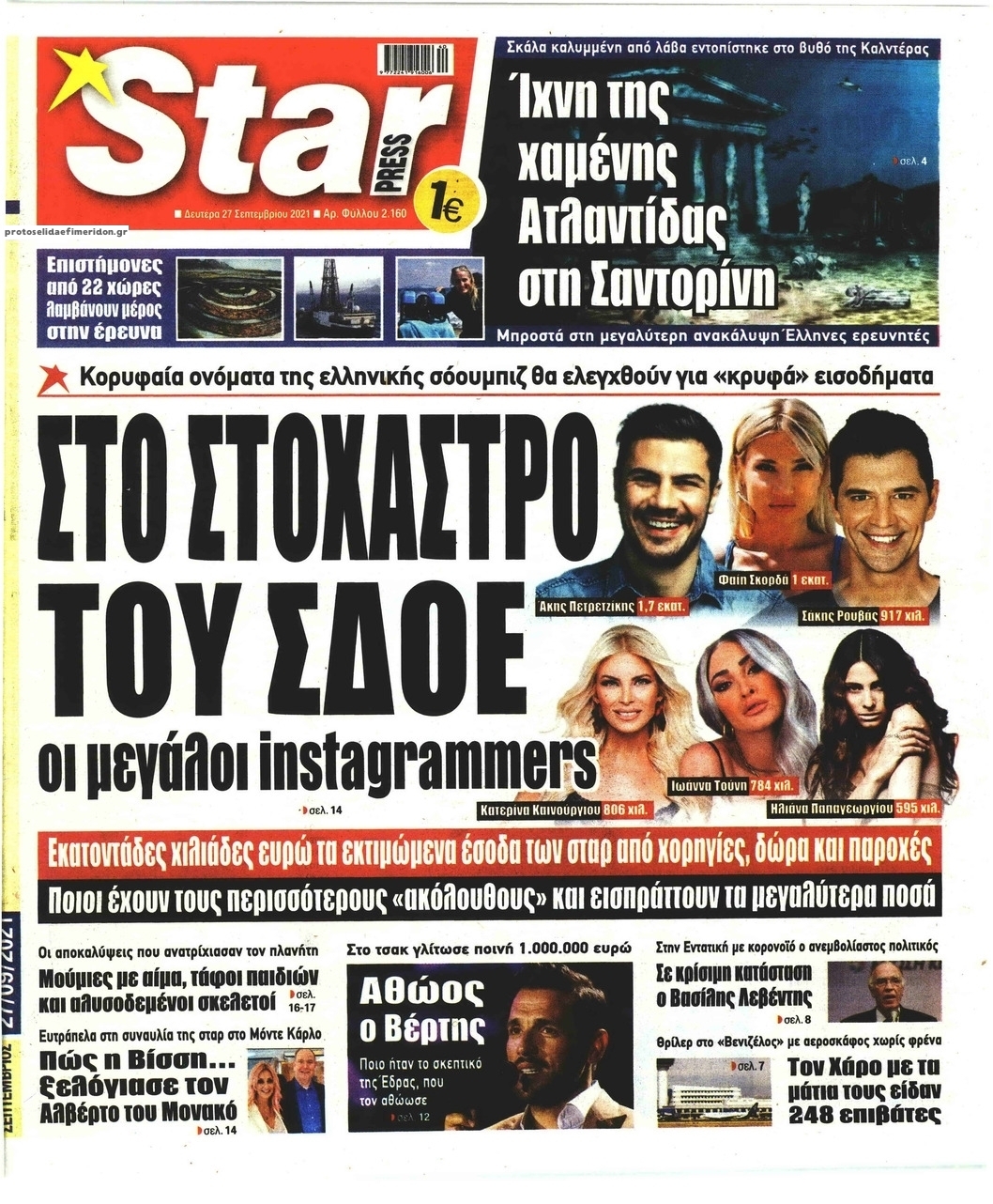 Πρωτοσέλιδο εφημερίδας Star Press