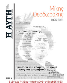 Αυγή