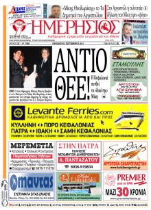 Ημερήσιος