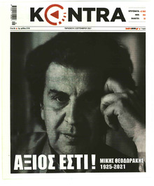 Kontra News