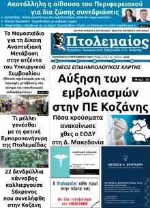 Πτολεμαίος