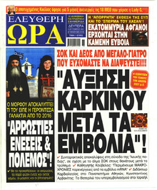 Ελεύθερη Ώρα