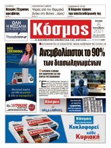 Κόσμος