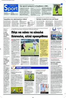 Πατρίς Σπορ