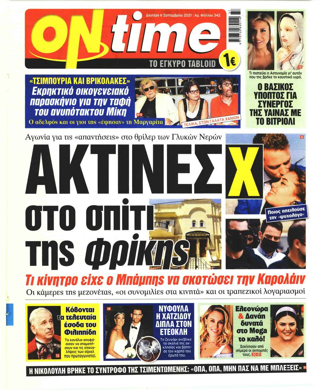 Πρωτοσέλιδο εφημερίδας On time