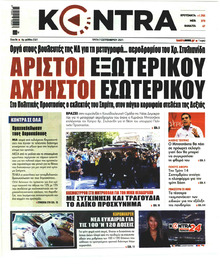 Kontra News