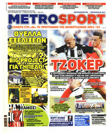 Metrosport