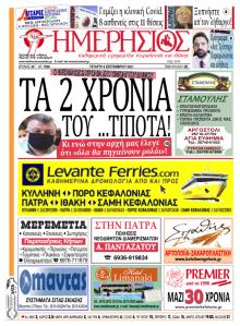 Ημερήσιος