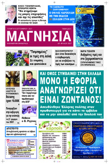 Μαγνησία