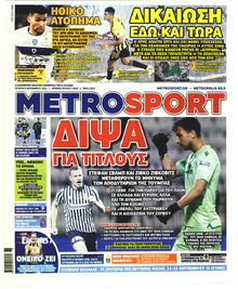 Metrosport