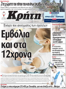 Νέα Κρήτη