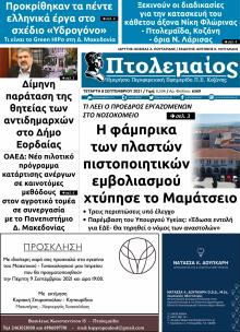 Πτολεμαίος