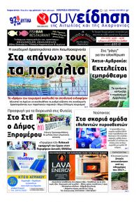 Η Συνείδηση