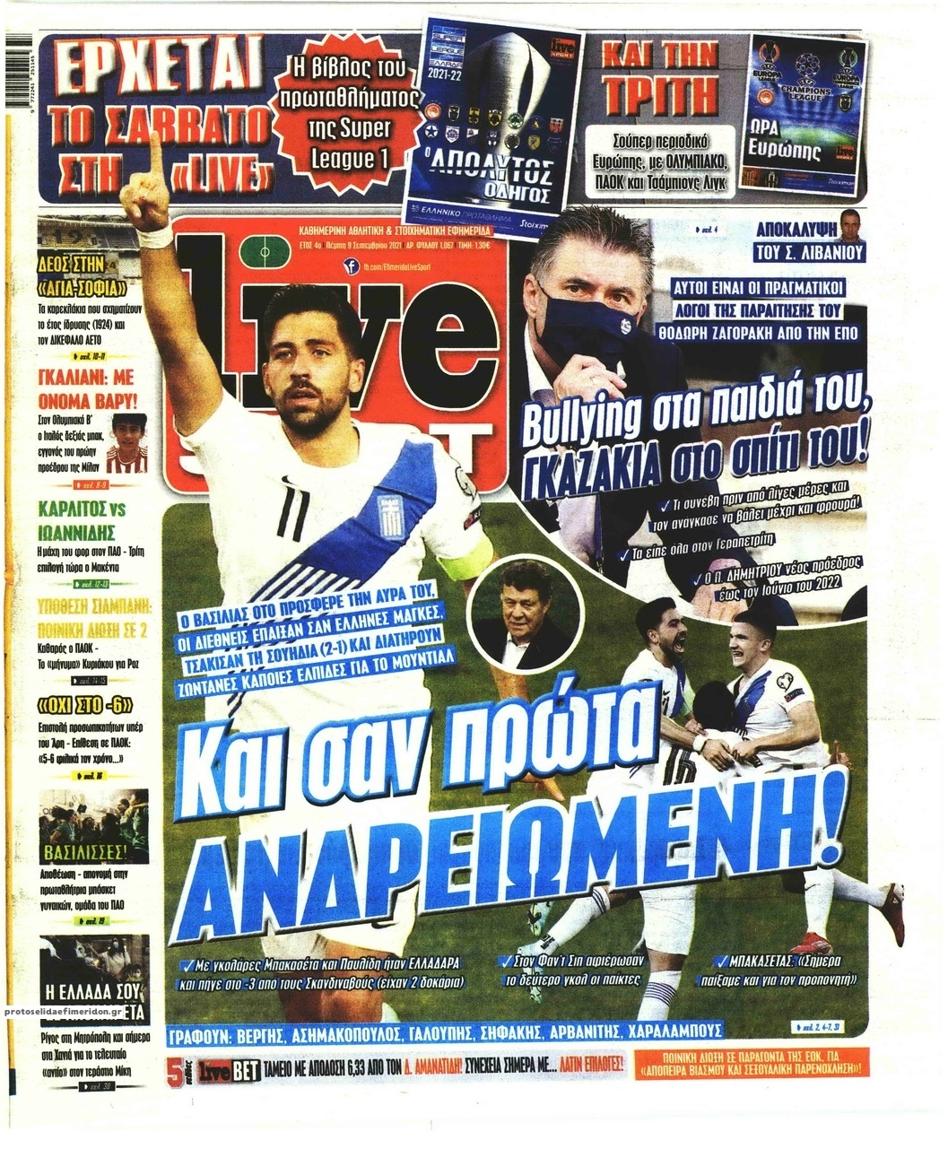 Πρωτοσέλιδο εφημερίδας Livesport