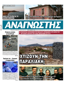 Αναγνώστης Πελ/σου