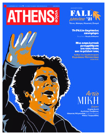 Athens Voice