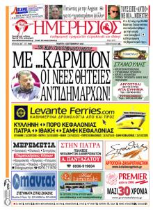 Ημερήσιος