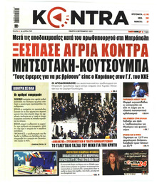 Kontra News