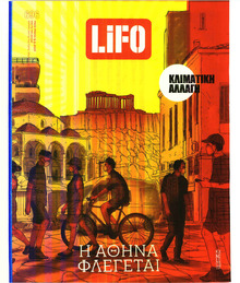 Lifo
