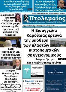 Πτολεμαίος