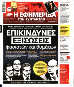 Των συντακτών