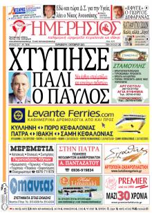 Ημερήσιος