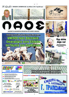 Λαός Βέροιας