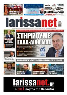 Larissanet