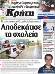 Νέα Κρήτη
