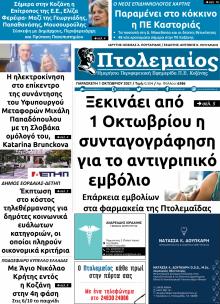 Πτολεμαίος