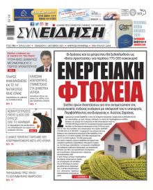 Συνείδηση