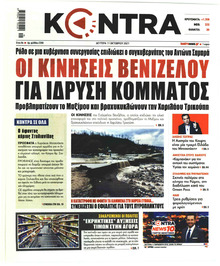 Kontra News