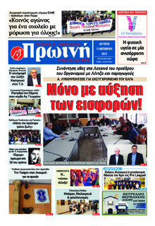 Πρωινή Ηλείας