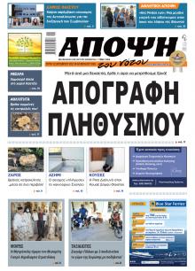 Άποψη του νότου