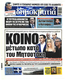 Δημοκρατία