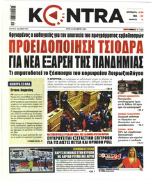 Kontra News