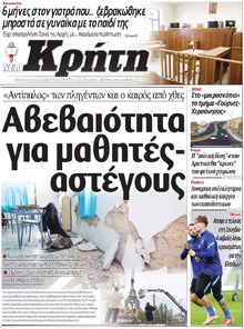 Νέα Κρήτη