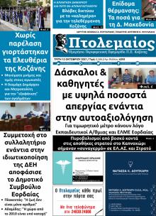 Πτολεμαίος