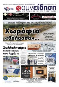 Η Συνείδηση