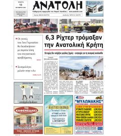 Ανατολή