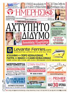 Ημερήσιος