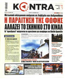 Kontra News