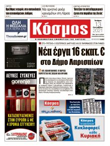 Κόσμος