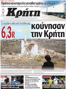 Νέα Κρήτη