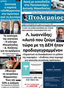 Πτολεμαίος