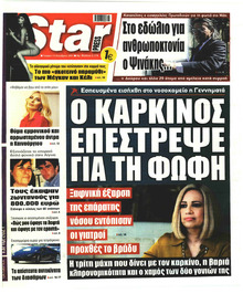 Star Press