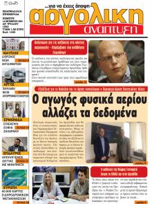 Αργολική Ανάπτυξη