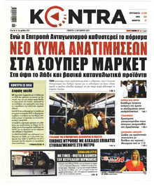 Kontra News