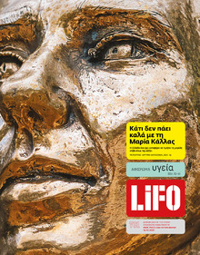 Lifo